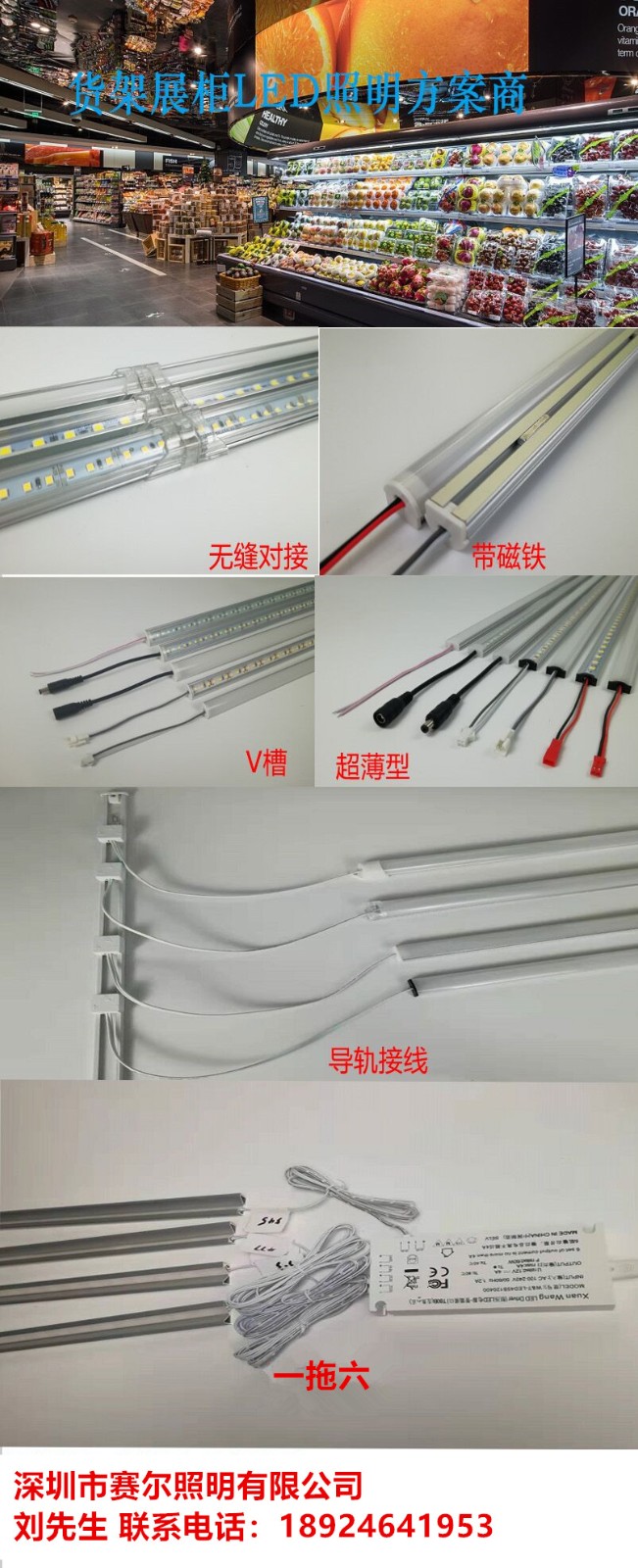 展柜，定制家居適用燈帶